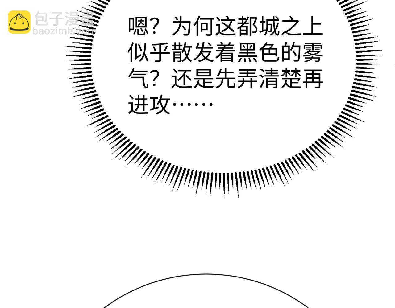 第129话 万族朝贡！兵临孔雀王城！130
