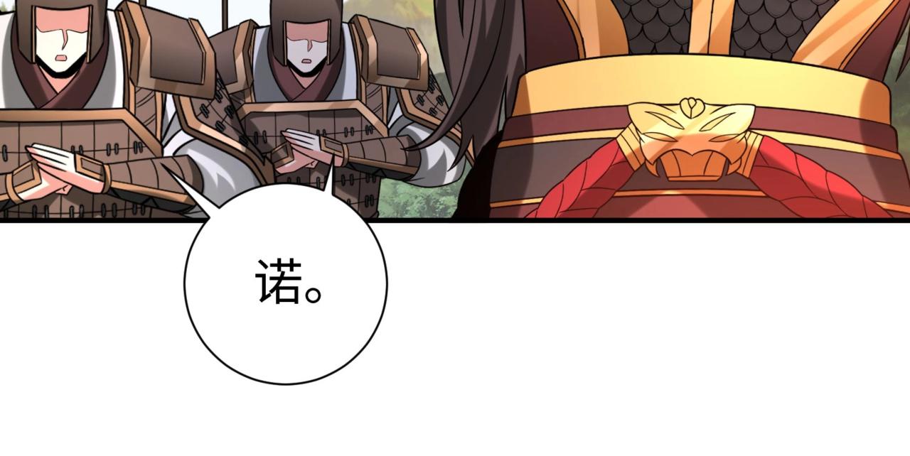 第129话 万族朝贡！兵临孔雀王城！133
