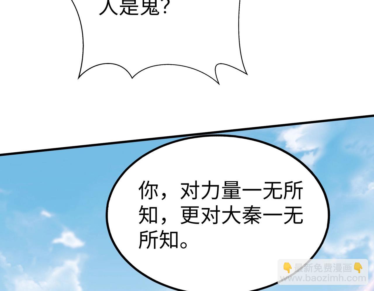 第129话 万族朝贡！兵临孔雀王城！15