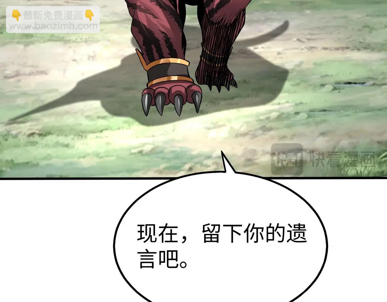 第129话 万族朝贡！兵临孔雀王城！17