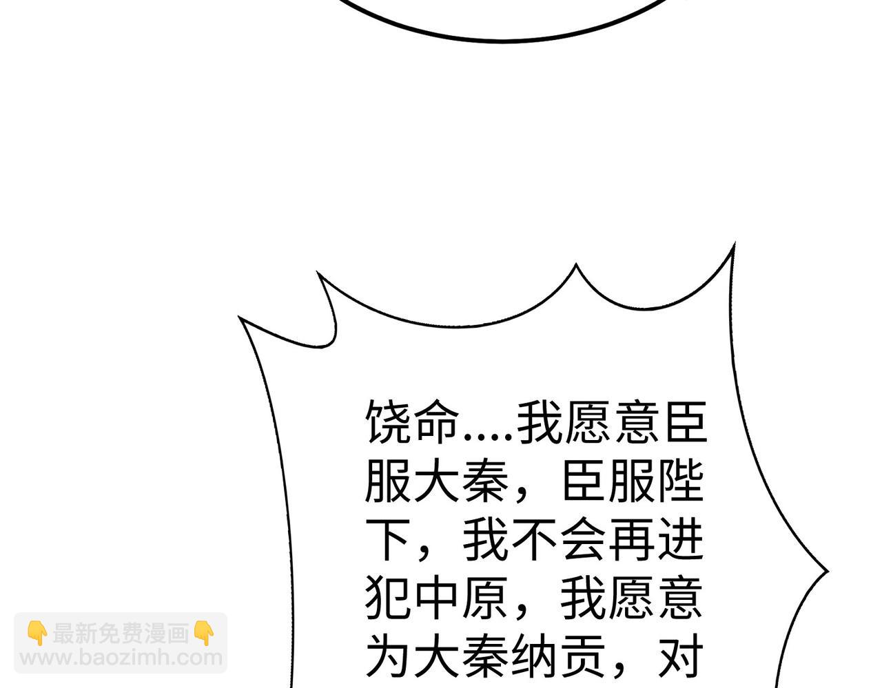 第129话 万族朝贡！兵临孔雀王城！18