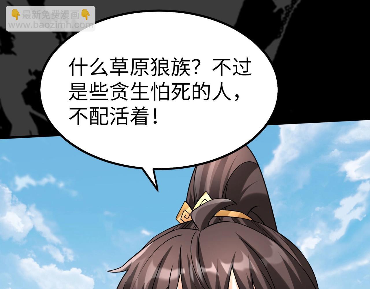 第129话 万族朝贡！兵临孔雀王城！23