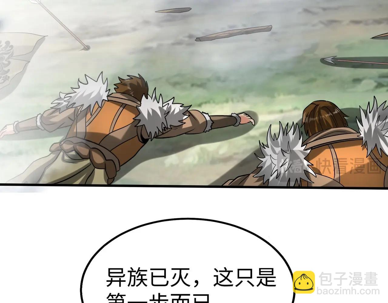 第129话 万族朝贡！兵临孔雀王城！31