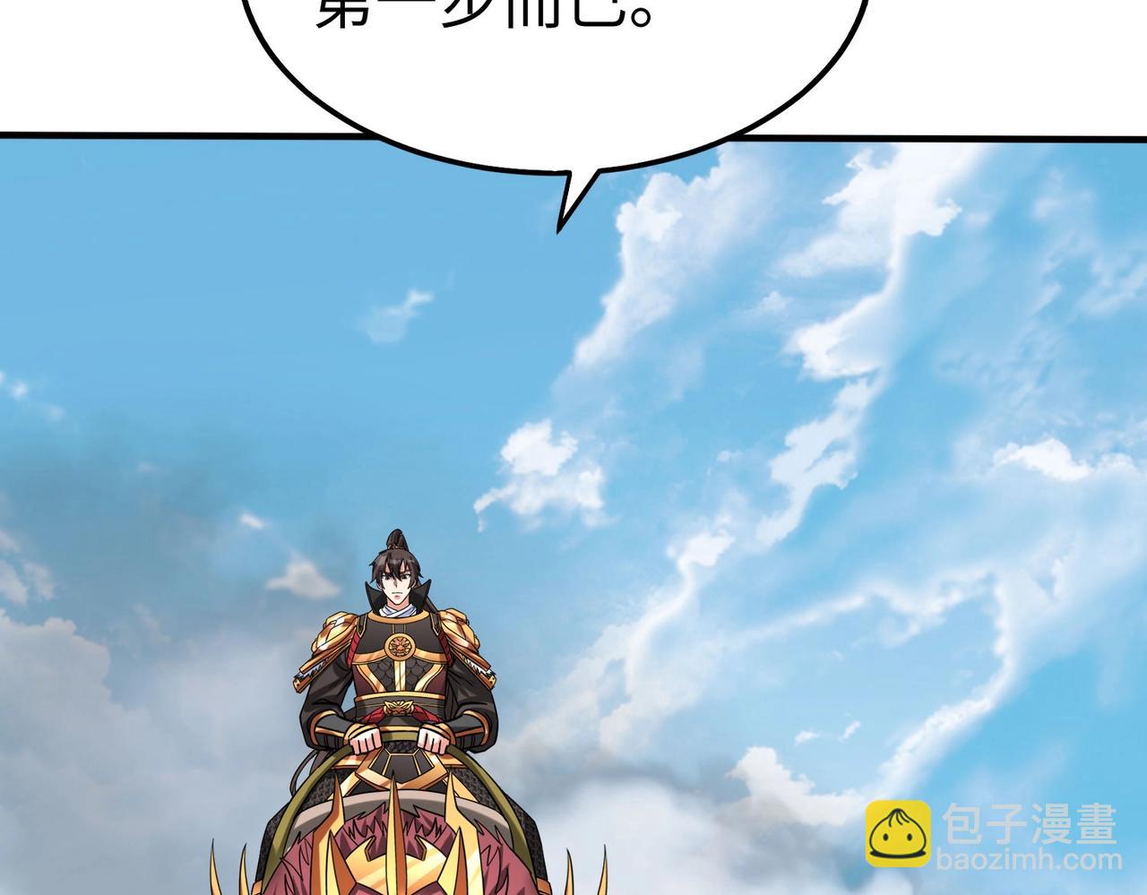 第129话 万族朝贡！兵临孔雀王城！32