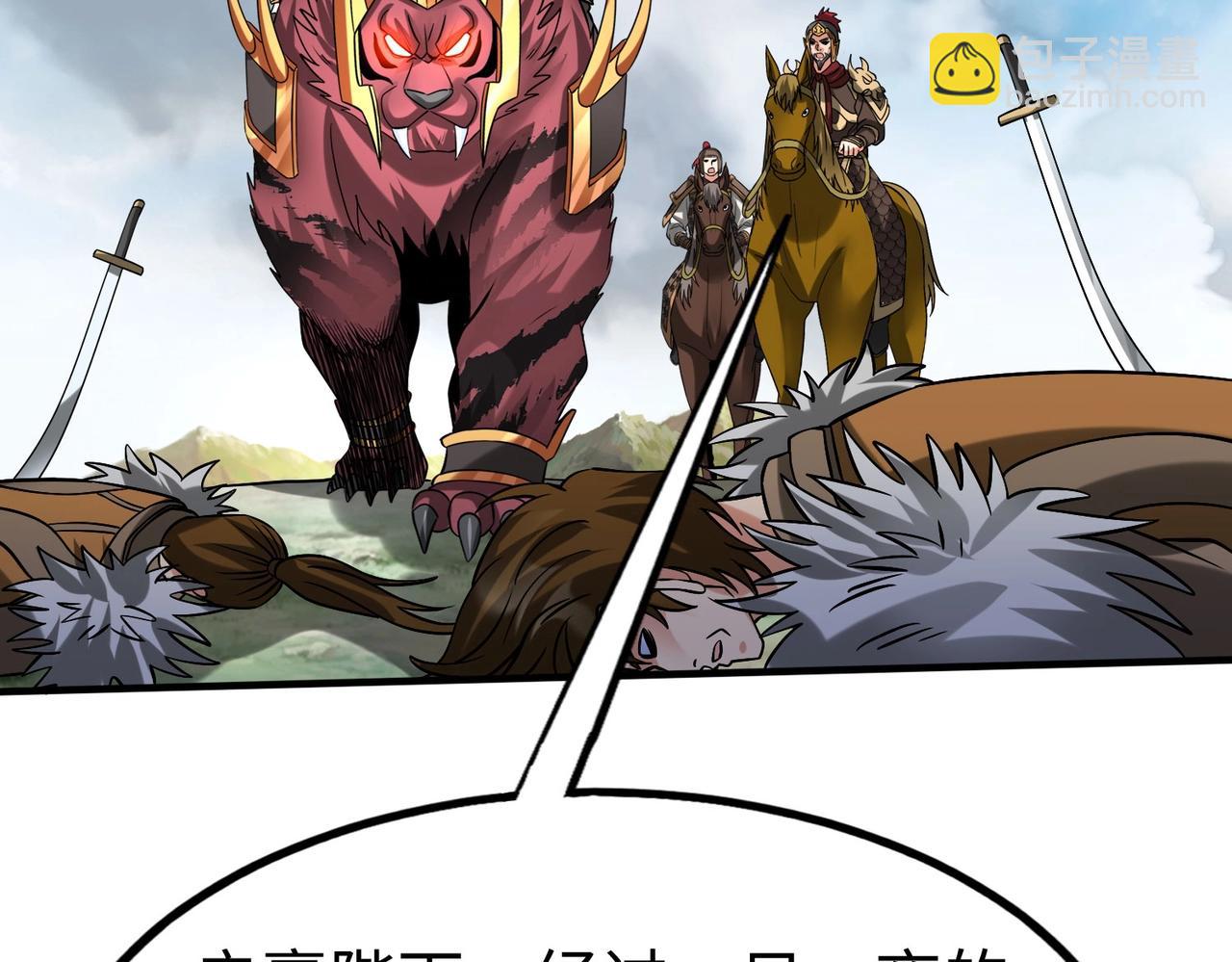 第129话 万族朝贡！兵临孔雀王城！33