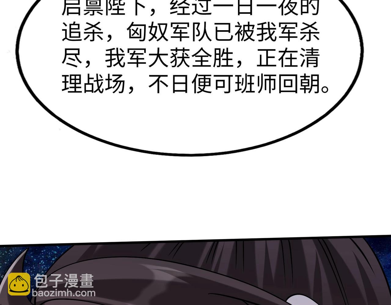 第129话 万族朝贡！兵临孔雀王城！34