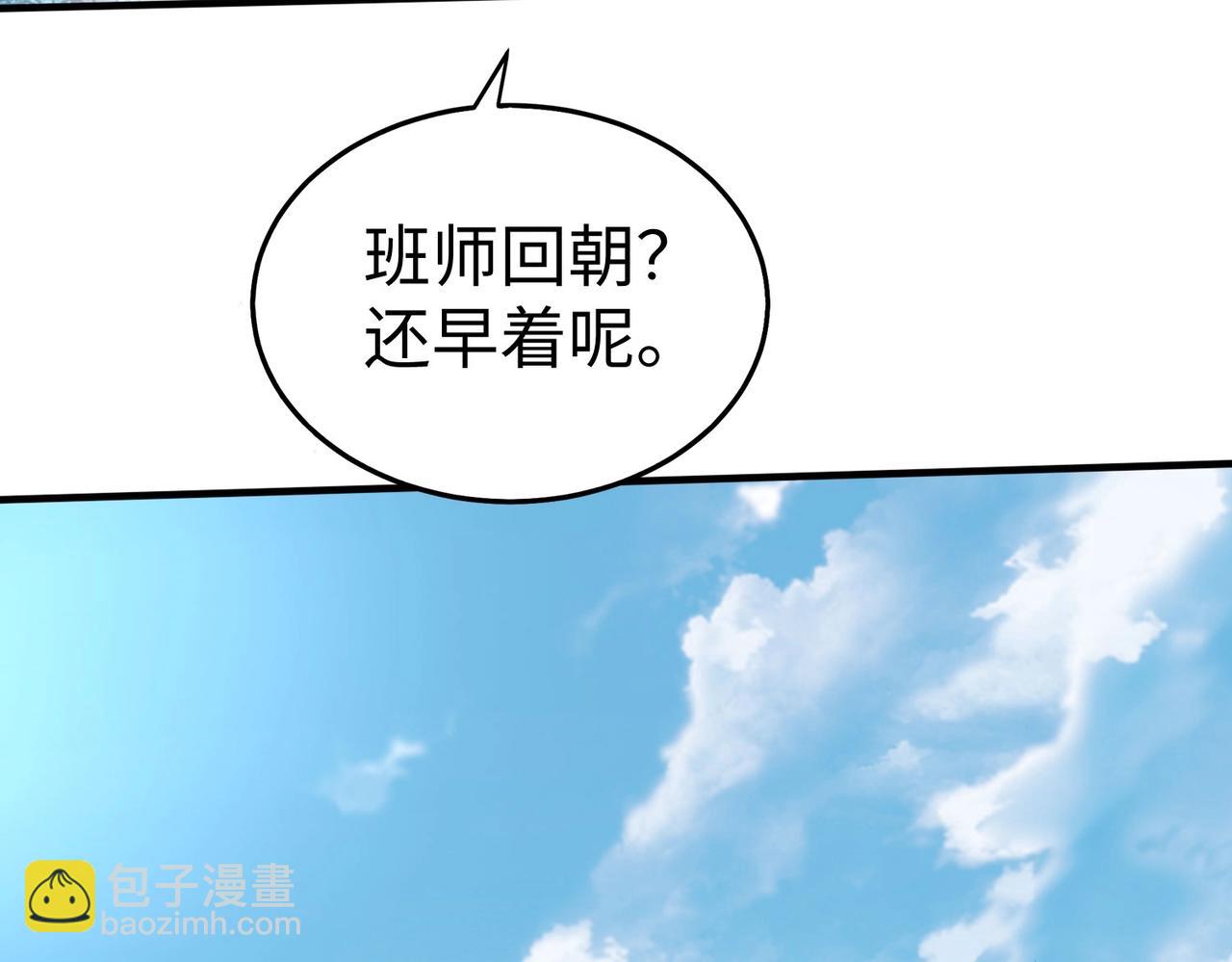 第129话 万族朝贡！兵临孔雀王城！36