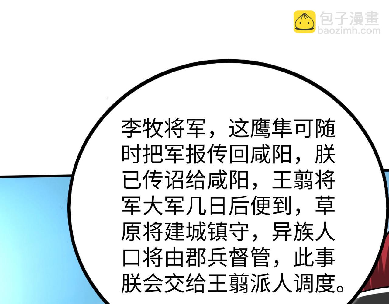 第129话 万族朝贡！兵临孔雀王城！40