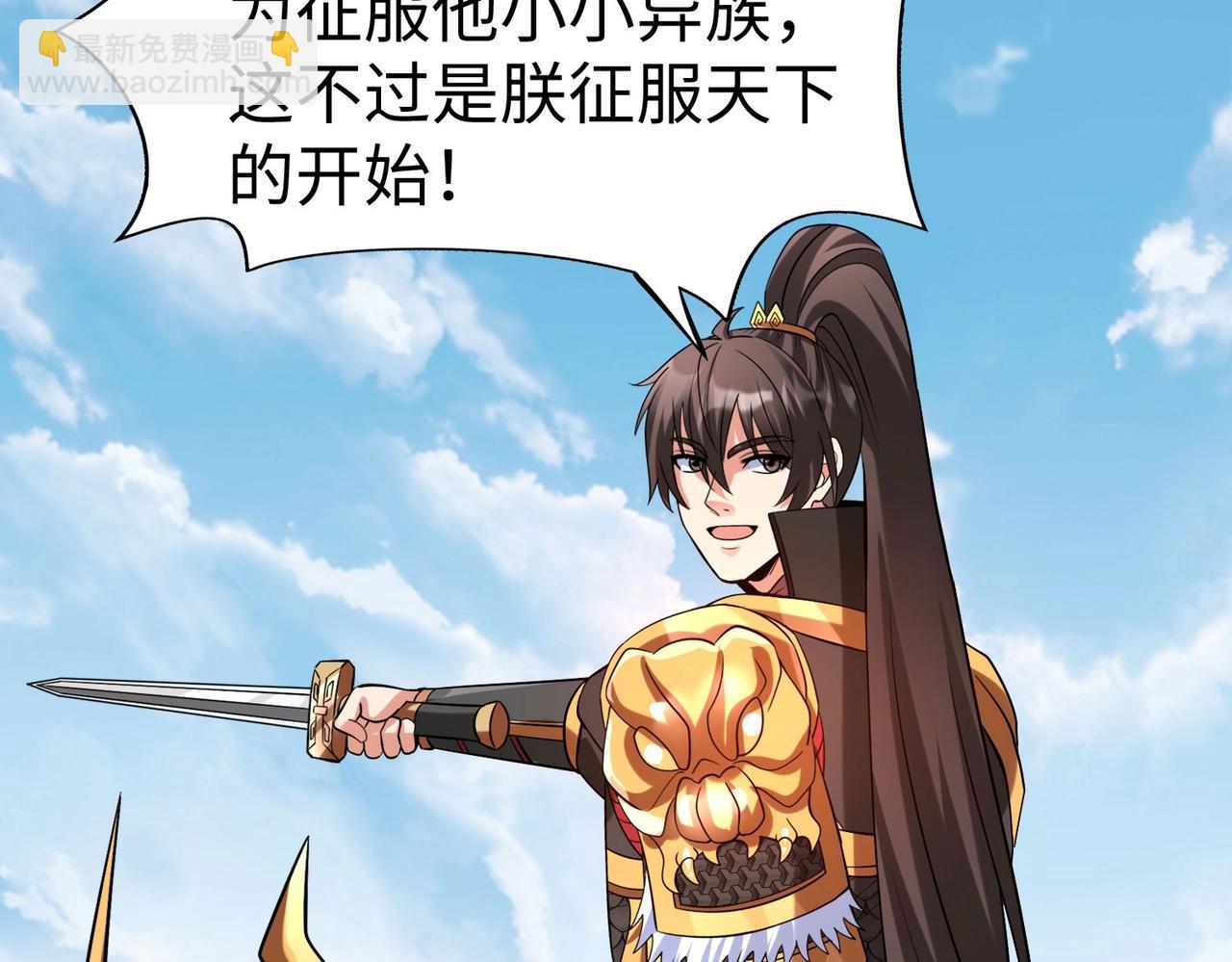 第129话 万族朝贡！兵临孔雀王城！44