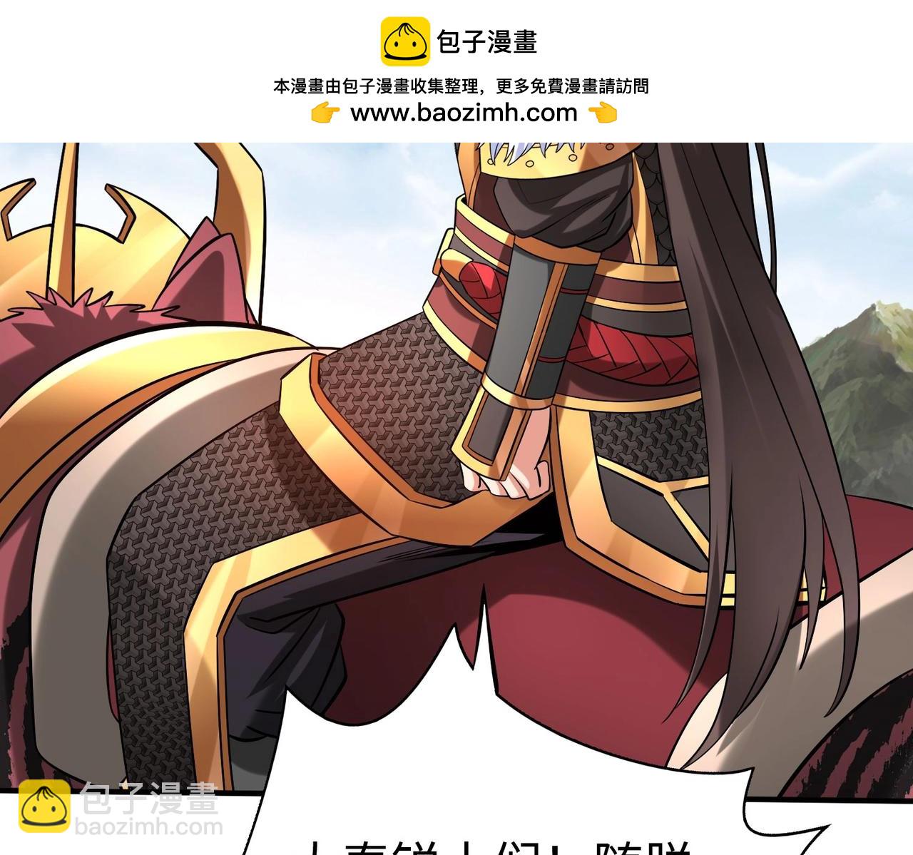 第129话 万族朝贡！兵临孔雀王城！45