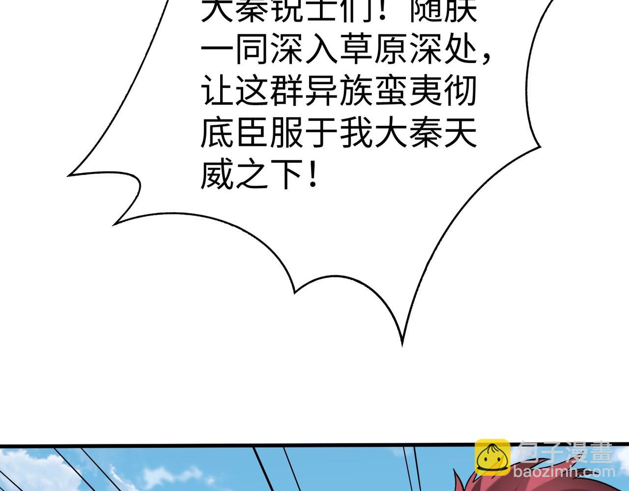 第129话 万族朝贡！兵临孔雀王城！50