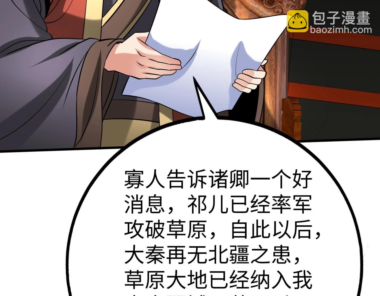 第129话 万族朝贡！兵临孔雀王城！58