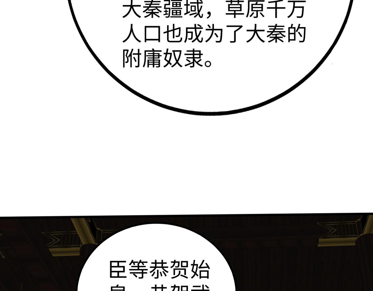 第129话 万族朝贡！兵临孔雀王城！59