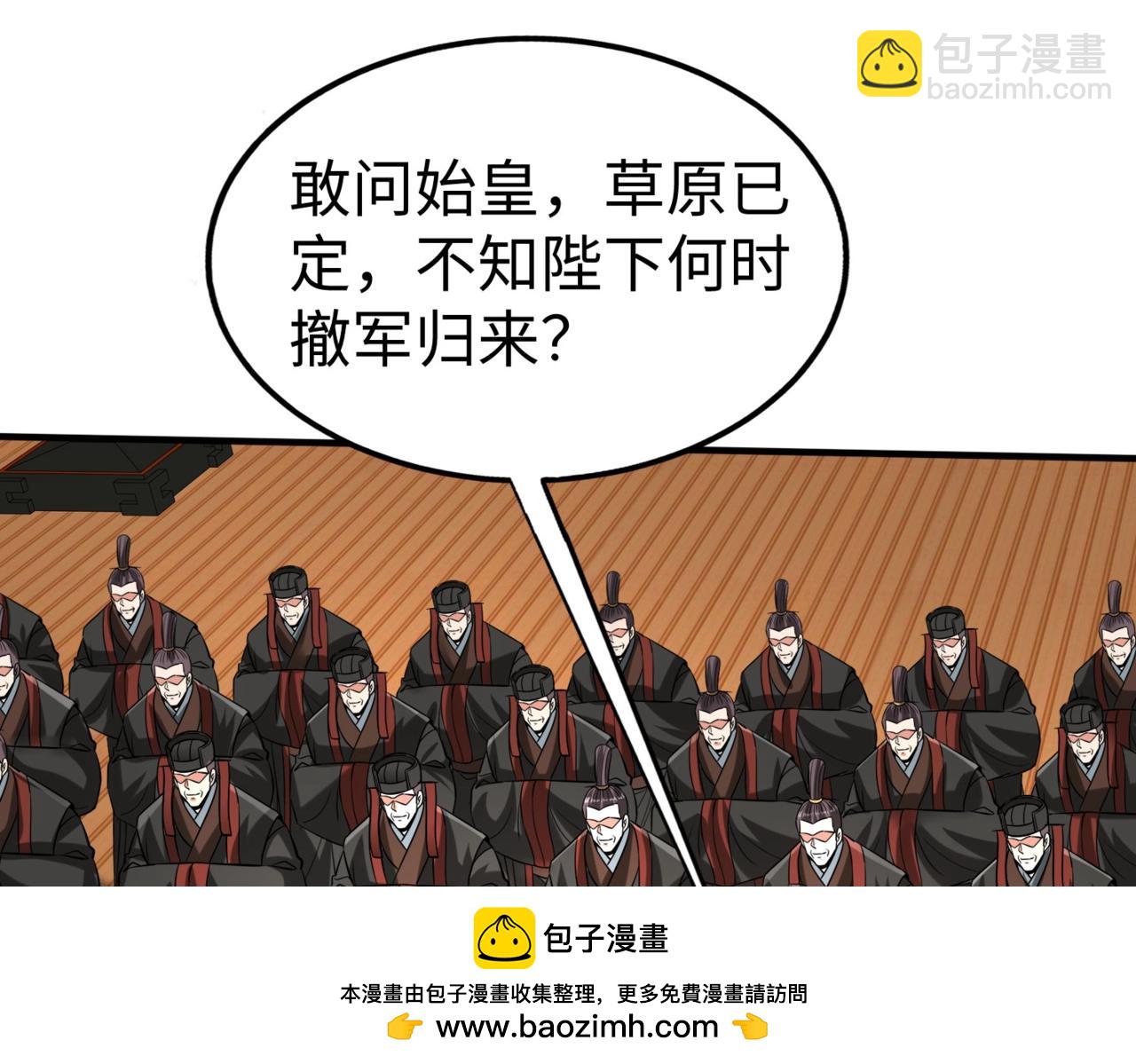 第129话 万族朝贡！兵临孔雀王城！68