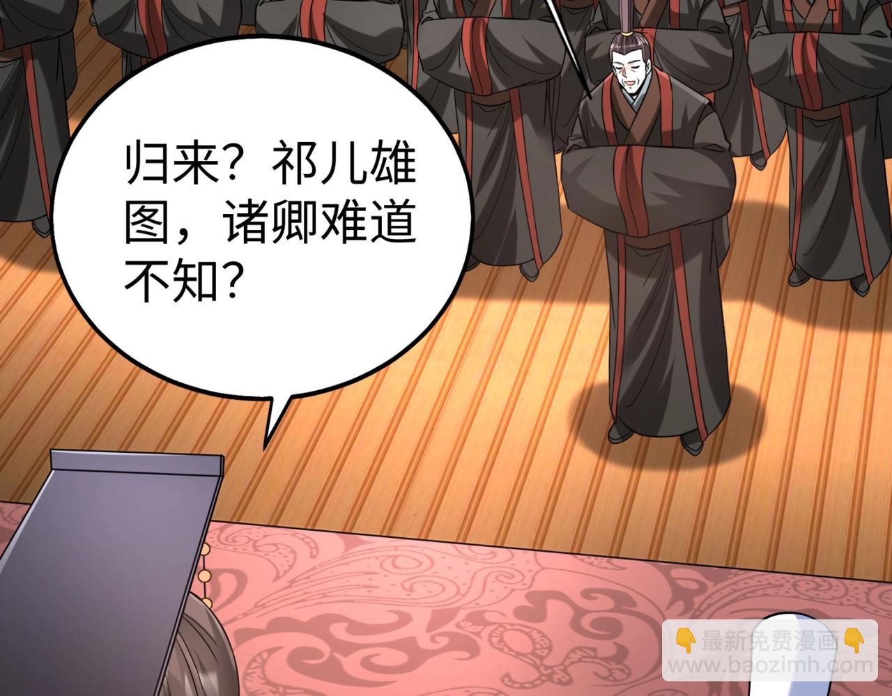 第129话 万族朝贡！兵临孔雀王城！69