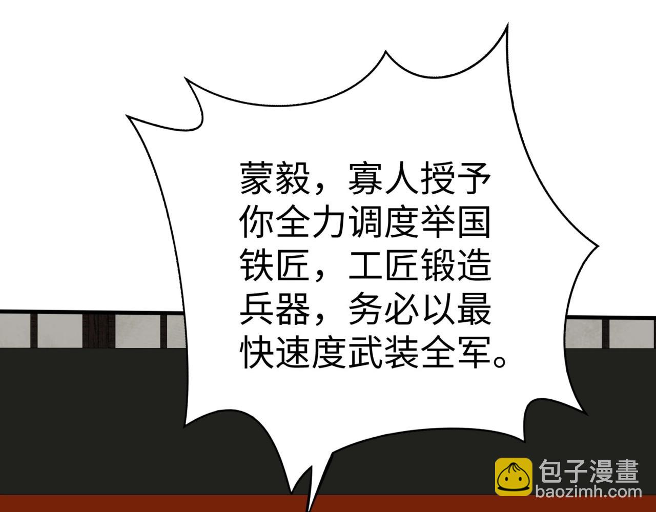 第129话 万族朝贡！兵临孔雀王城！72