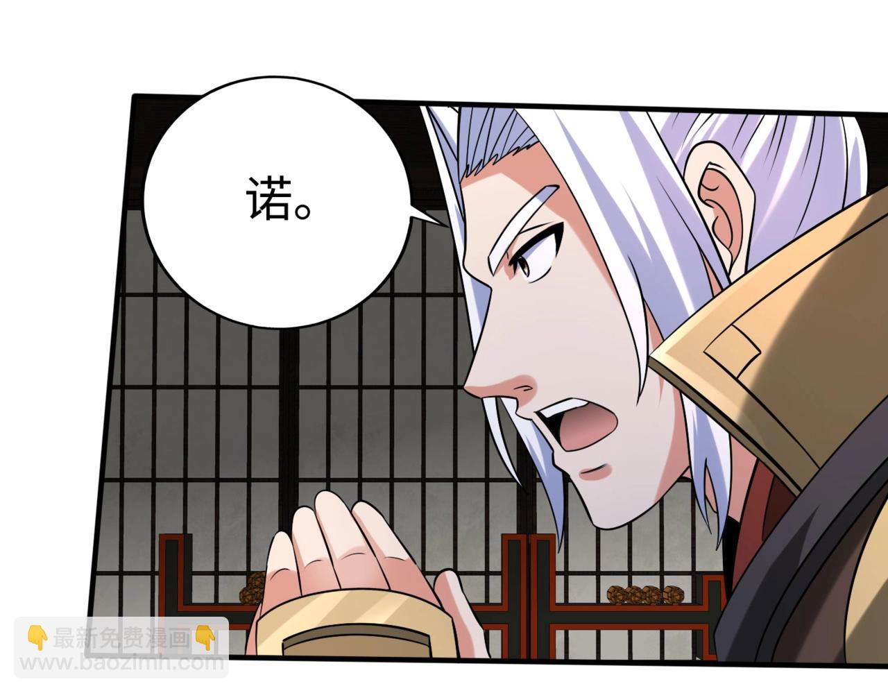 第129话 万族朝贡！兵临孔雀王城！74