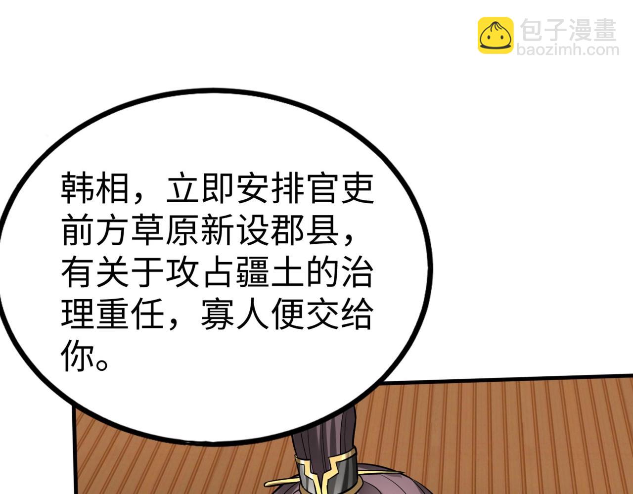 第129话 万族朝贡！兵临孔雀王城！75