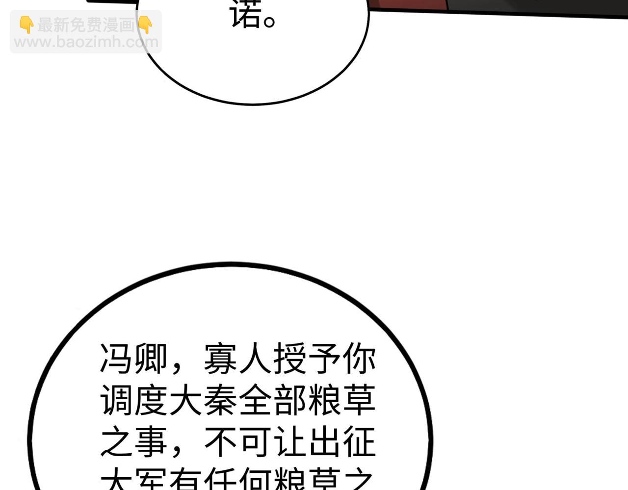 第129话 万族朝贡！兵临孔雀王城！77