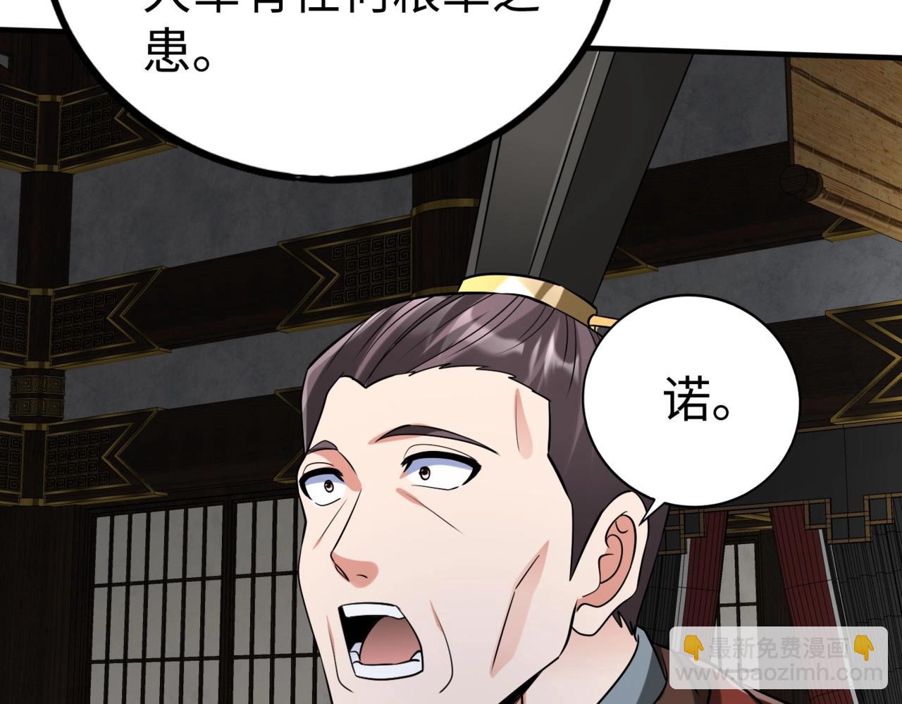 第129话 万族朝贡！兵临孔雀王城！78