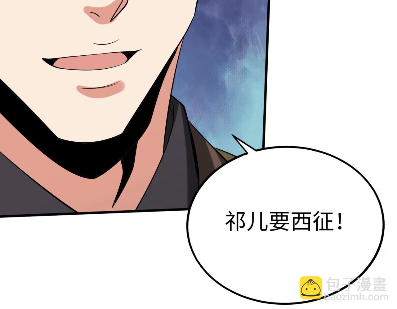 第129话 万族朝贡！兵临孔雀王城！81