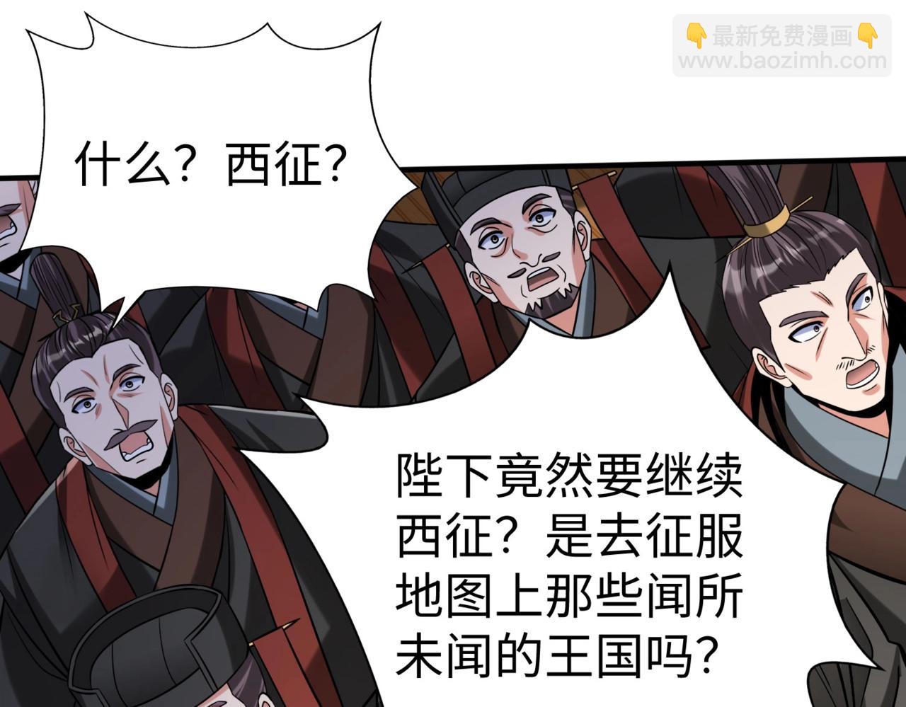 第129话 万族朝贡！兵临孔雀王城！82