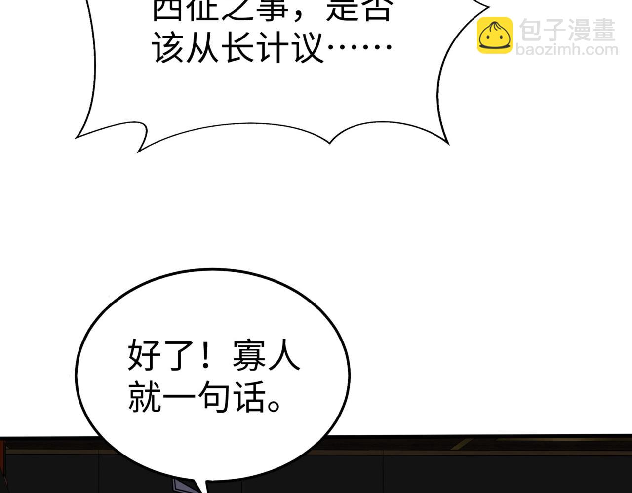 第129话 万族朝贡！兵临孔雀王城！84