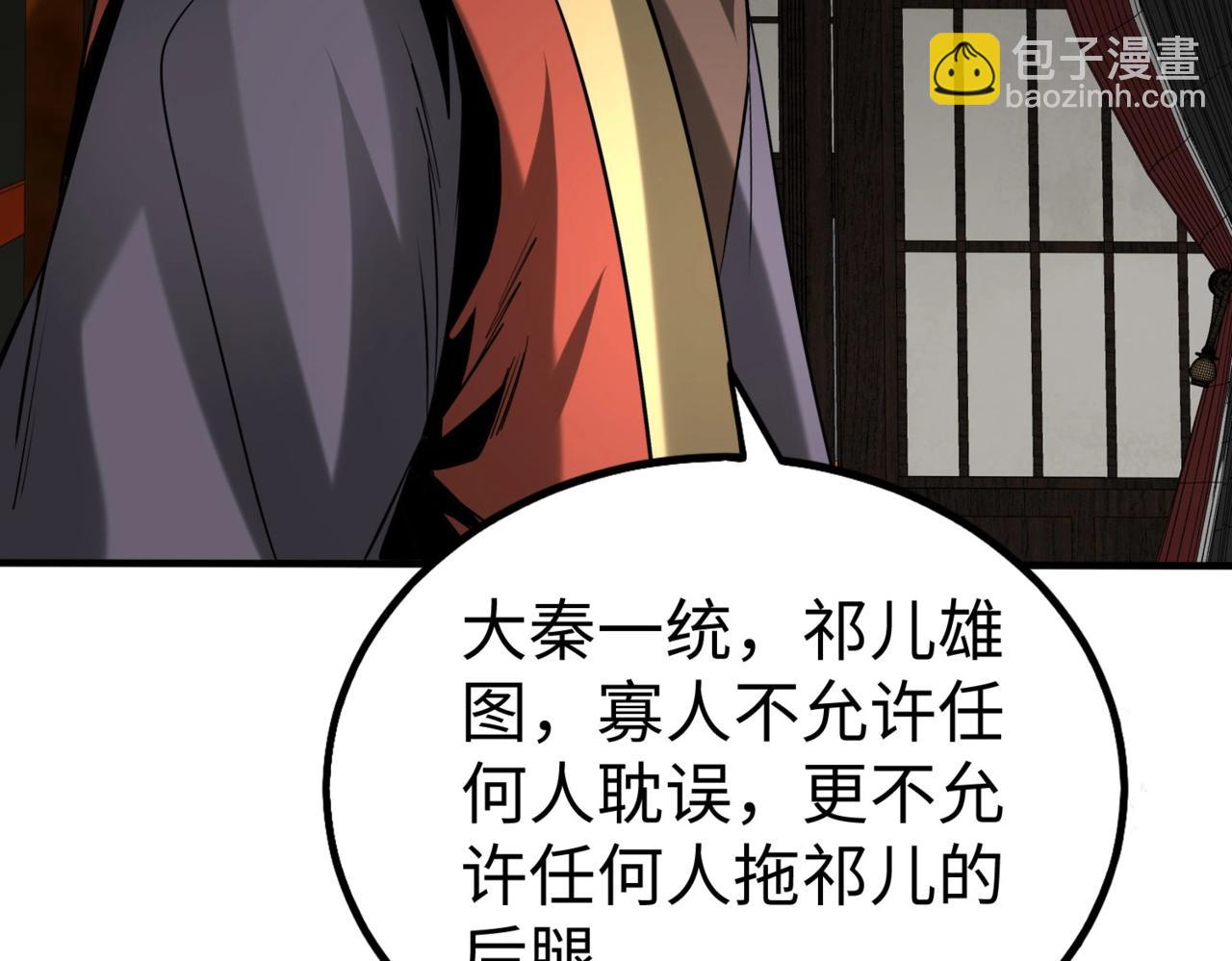 第129话 万族朝贡！兵临孔雀王城！86