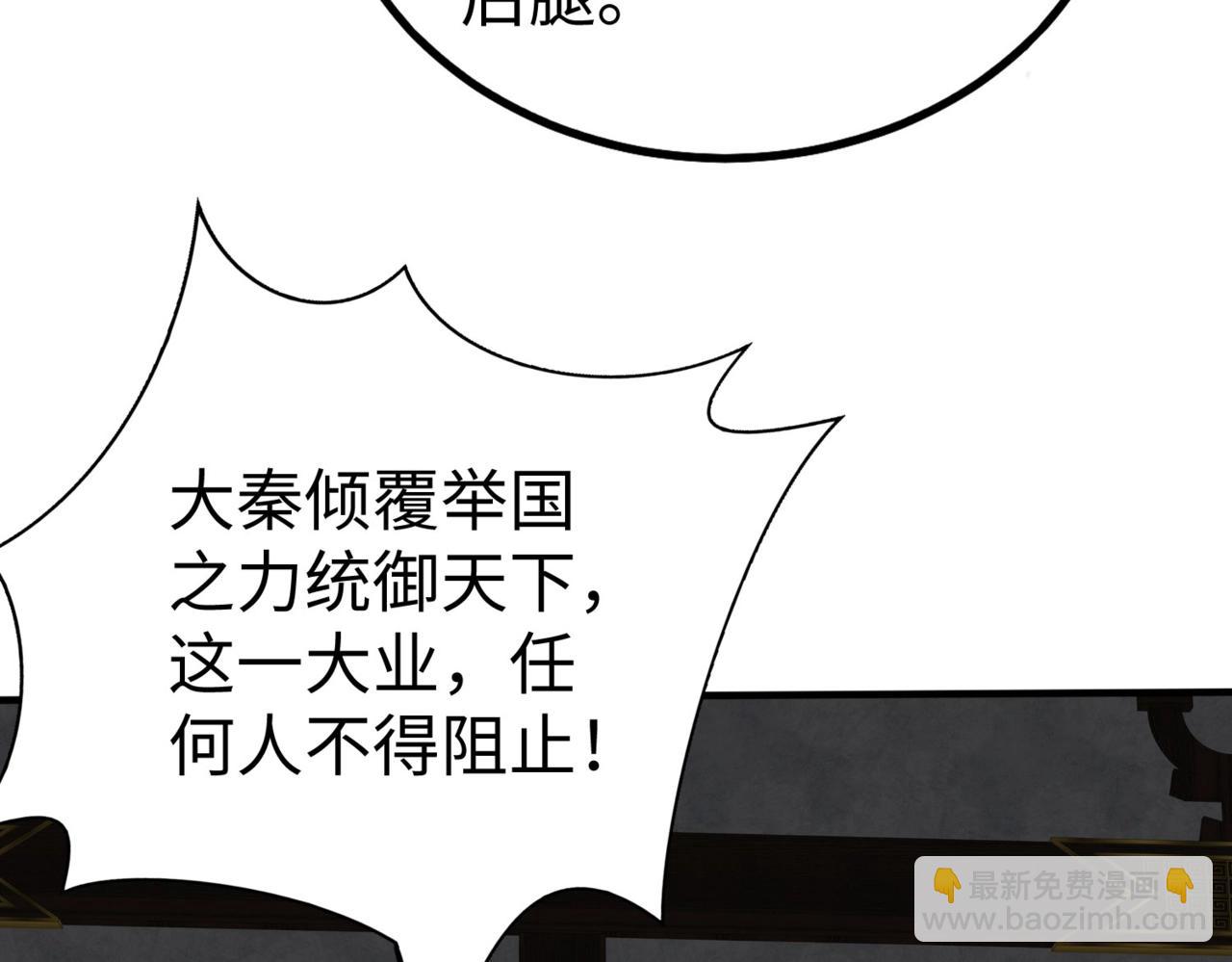 第129话 万族朝贡！兵临孔雀王城！87