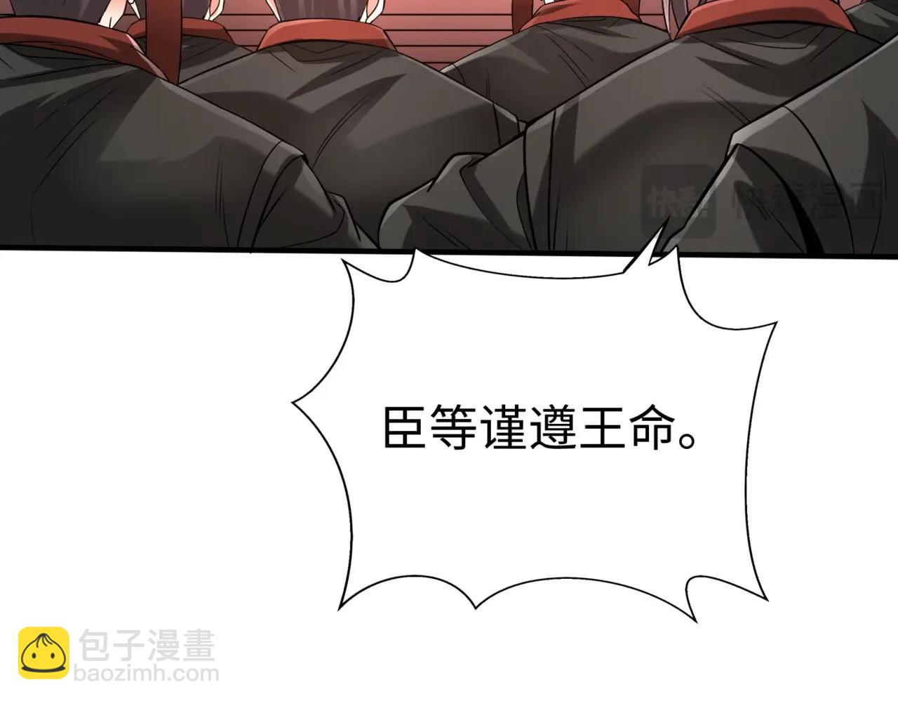第129话 万族朝贡！兵临孔雀王城！89