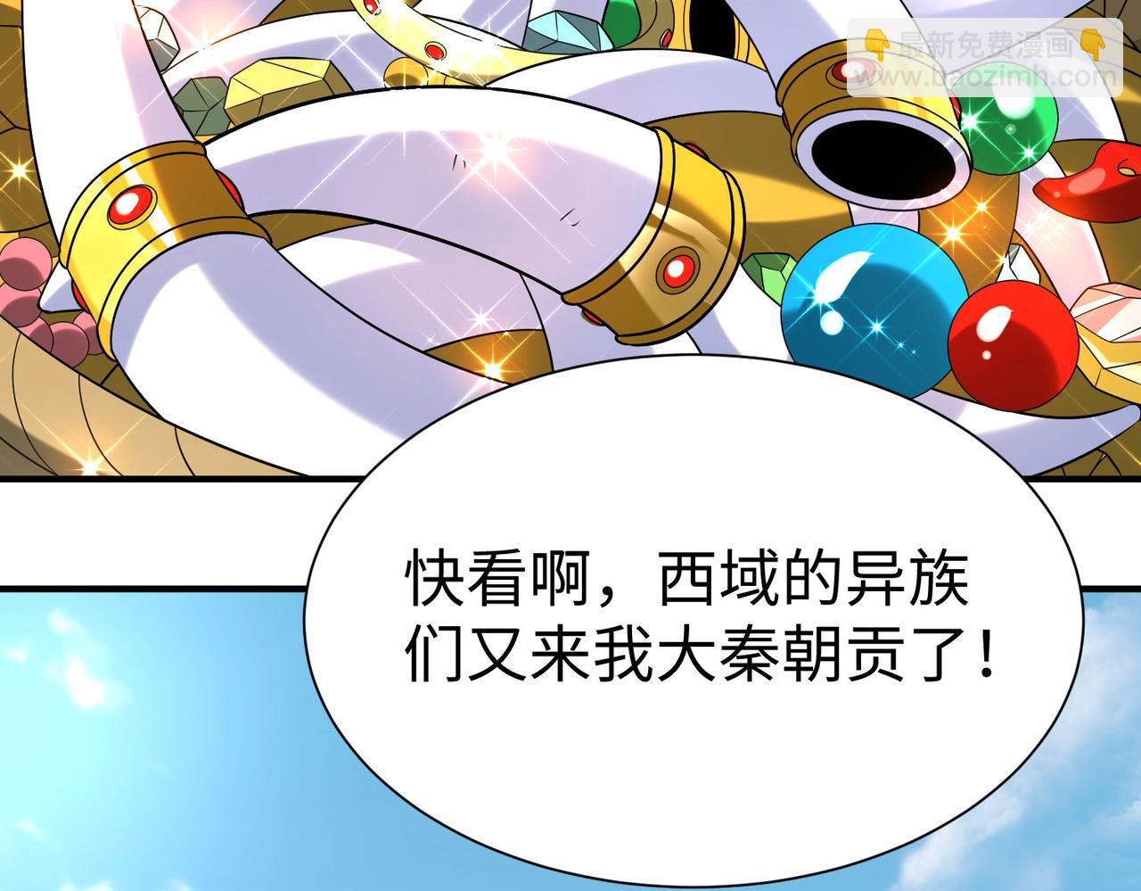 第129话 万族朝贡！兵临孔雀王城！94