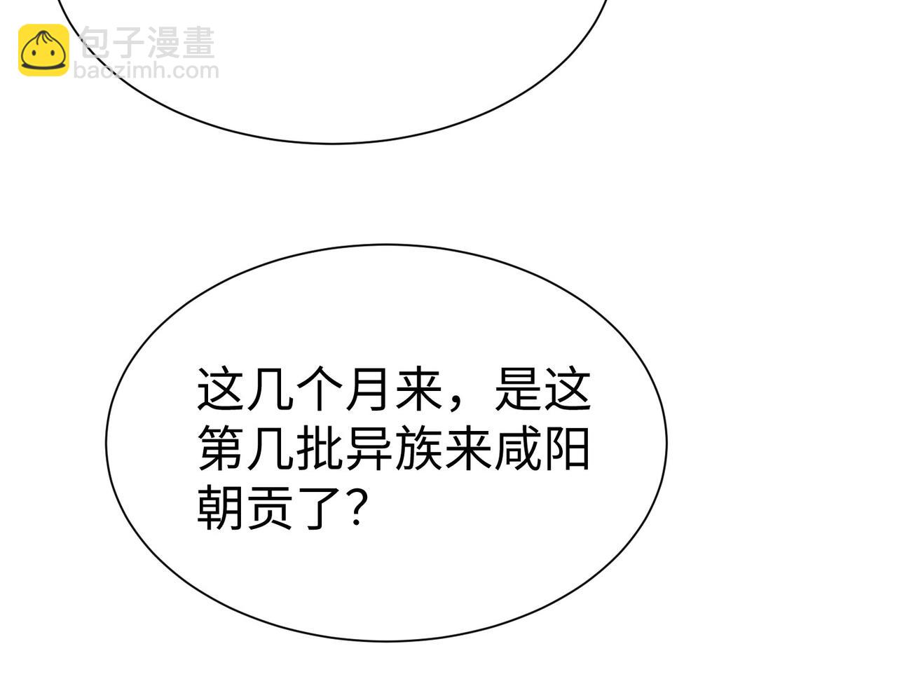 第129话 万族朝贡！兵临孔雀王城！97