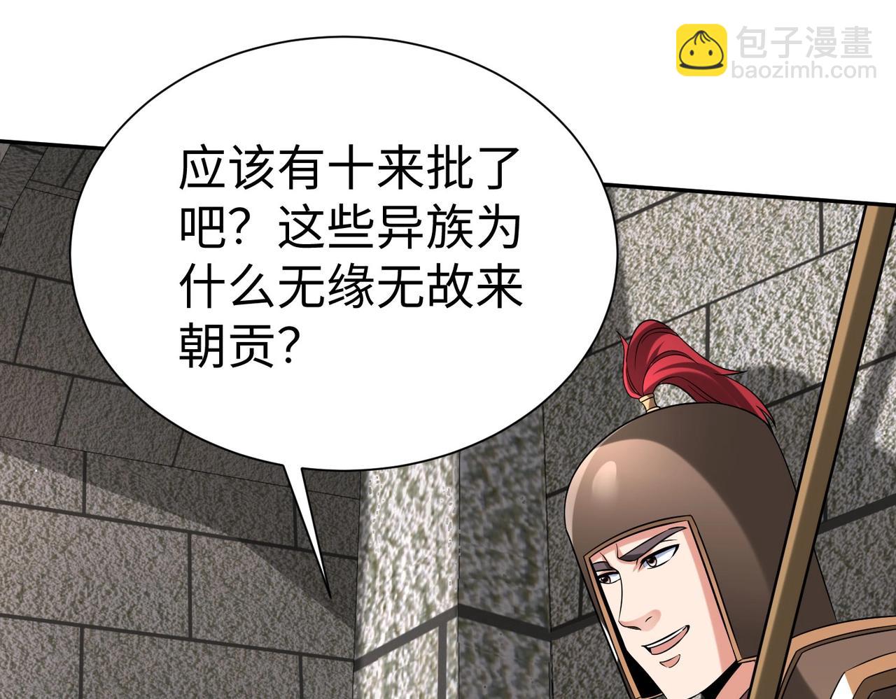 第129话 万族朝贡！兵临孔雀王城！98
