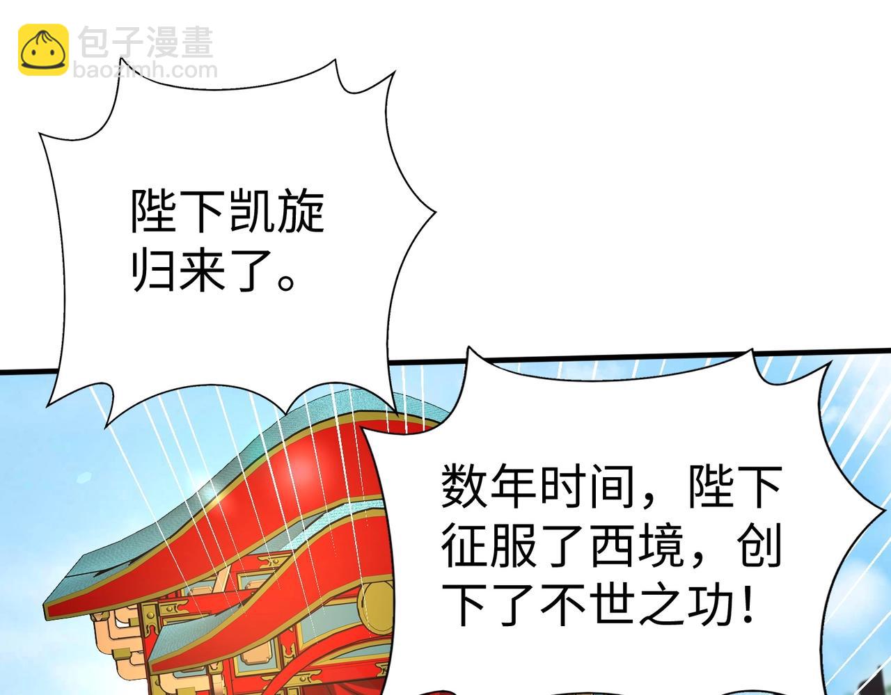 第133话 提前让波斯人见识一下火器！101