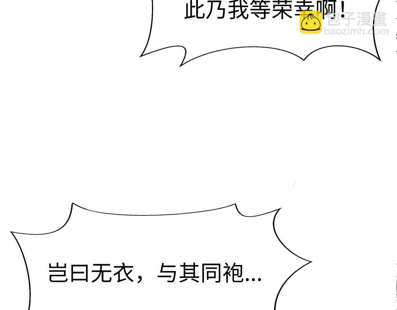 第133话 提前让波斯人见识一下火器！108