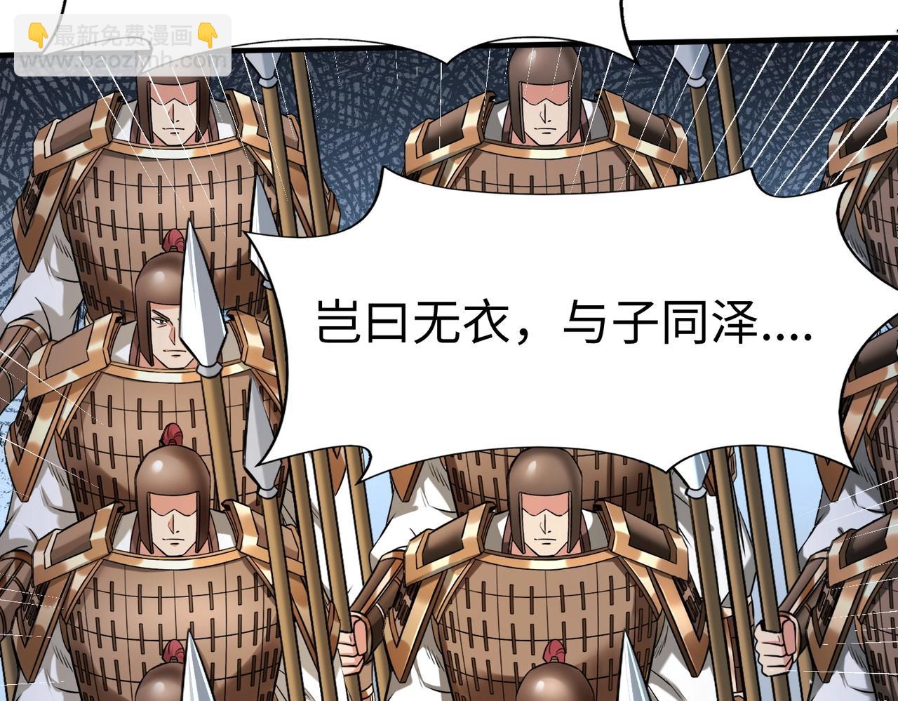 第133话 提前让波斯人见识一下火器！109