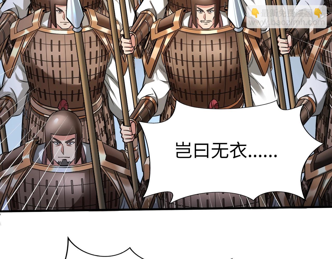第133话 提前让波斯人见识一下火器！110