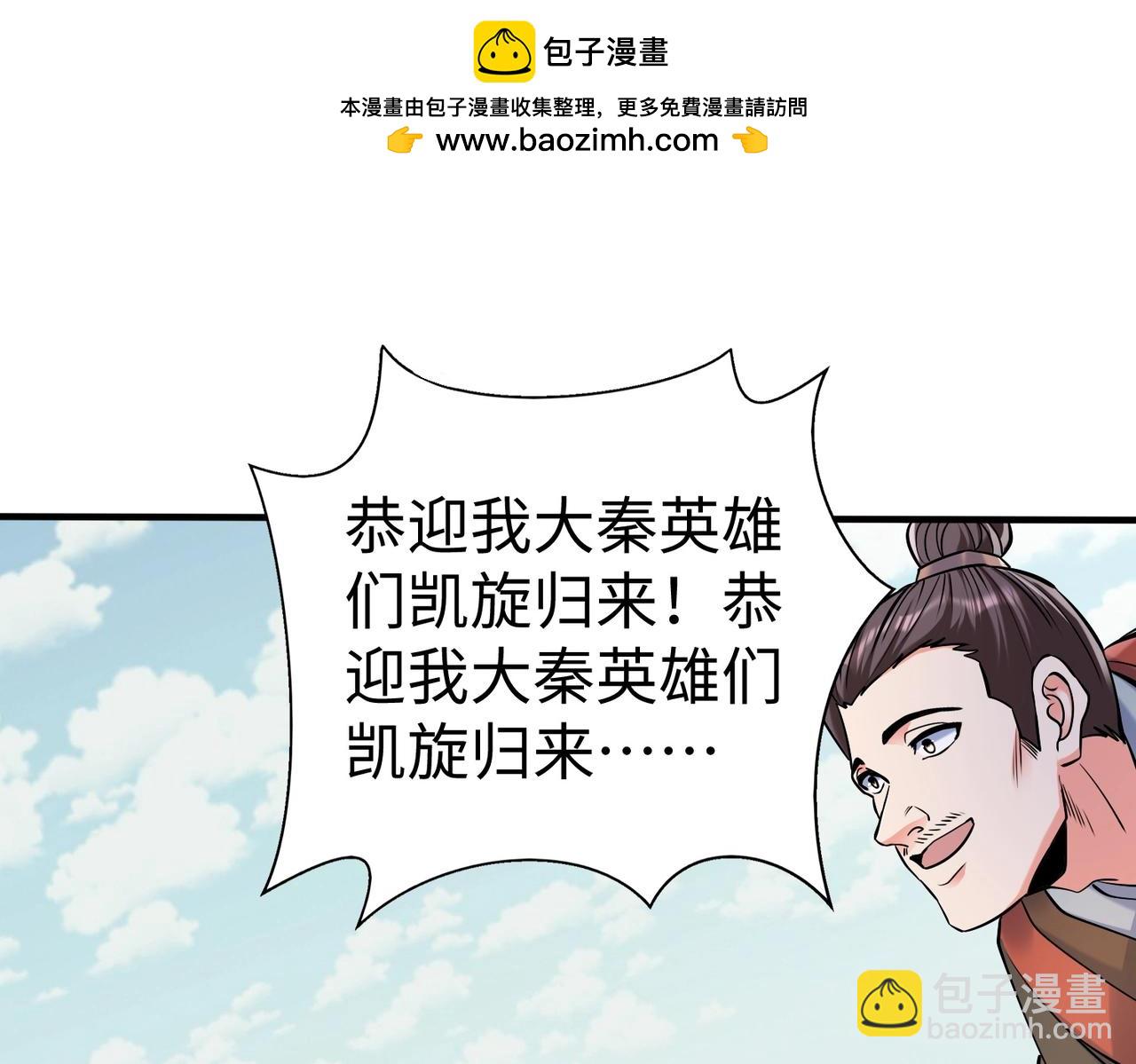 第133话 提前让波斯人见识一下火器！113