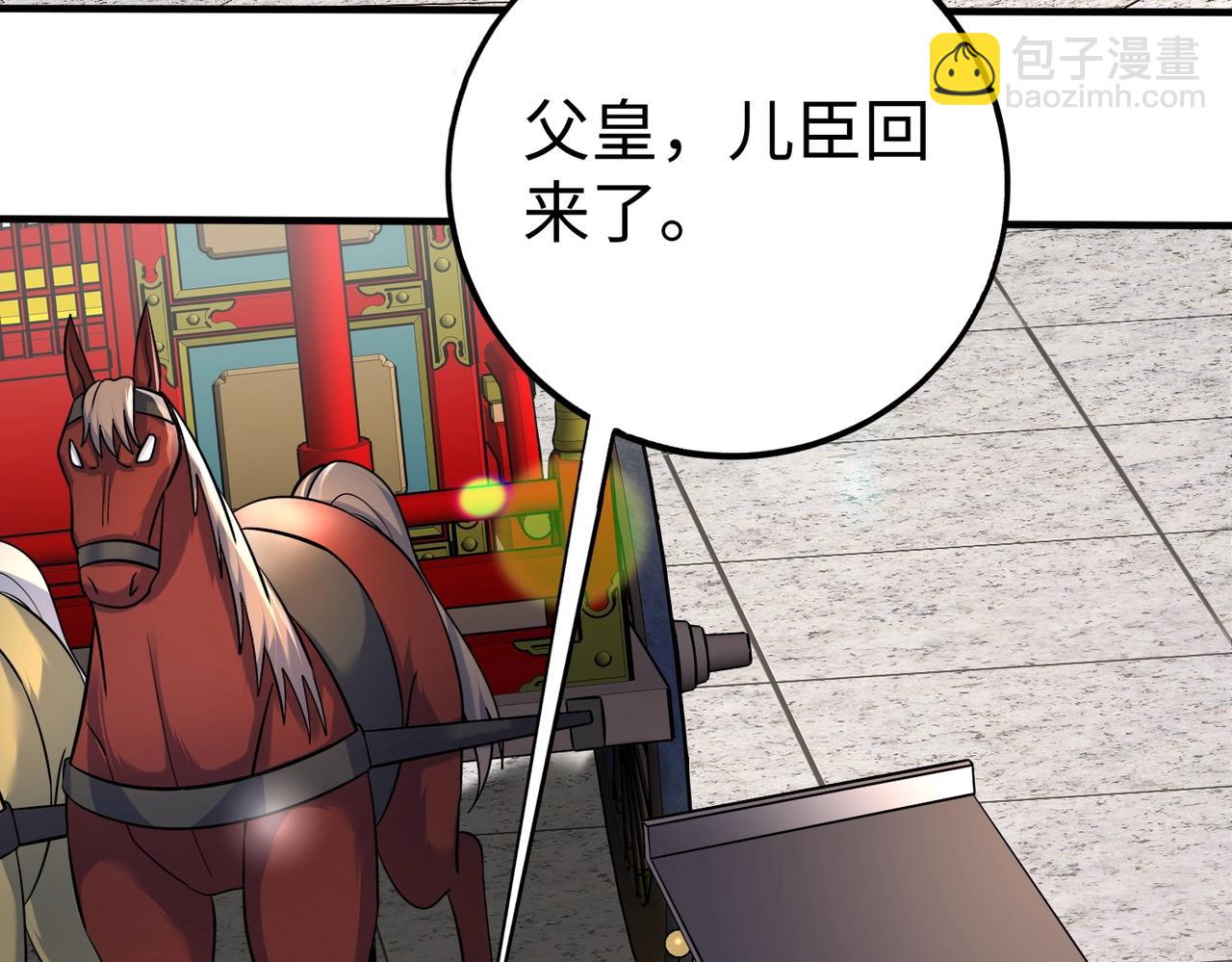 第133话 提前让波斯人见识一下火器！115