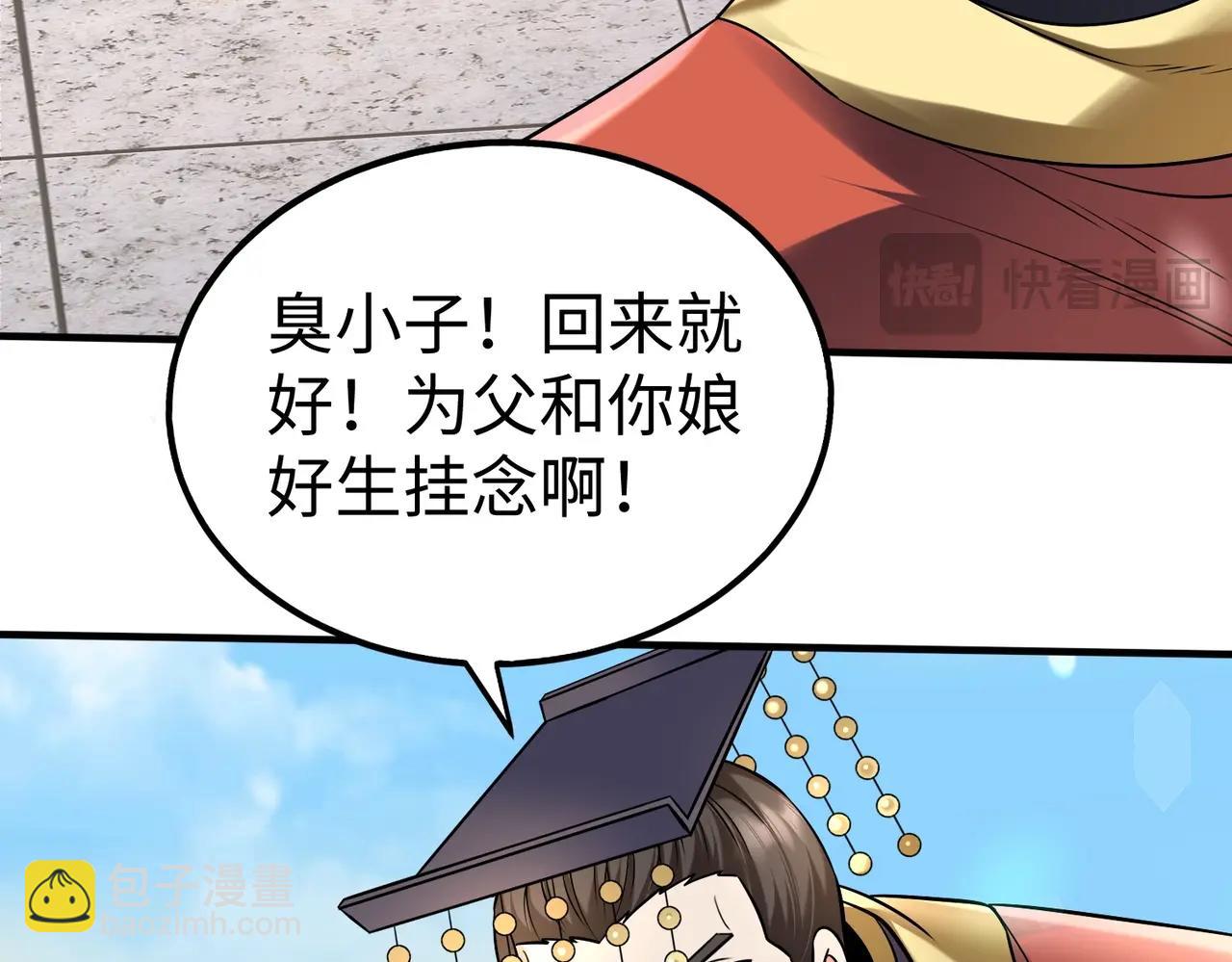 第133话 提前让波斯人见识一下火器！117