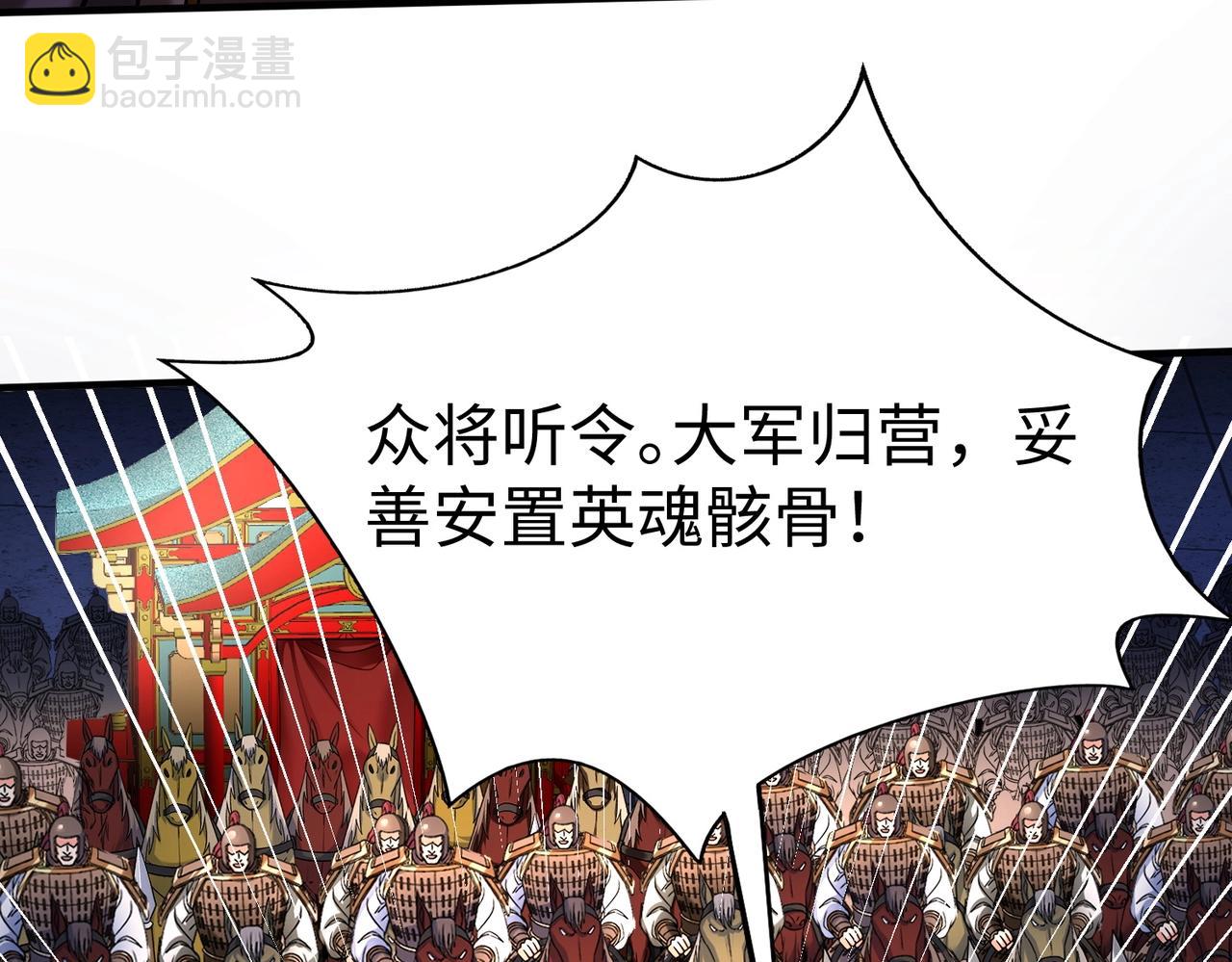 第133话 提前让波斯人见识一下火器！119