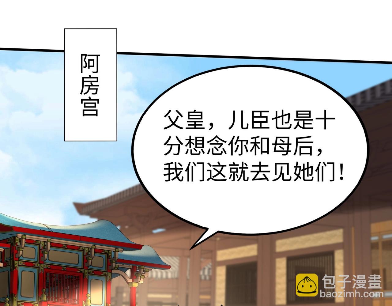 第133话 提前让波斯人见识一下火器！122