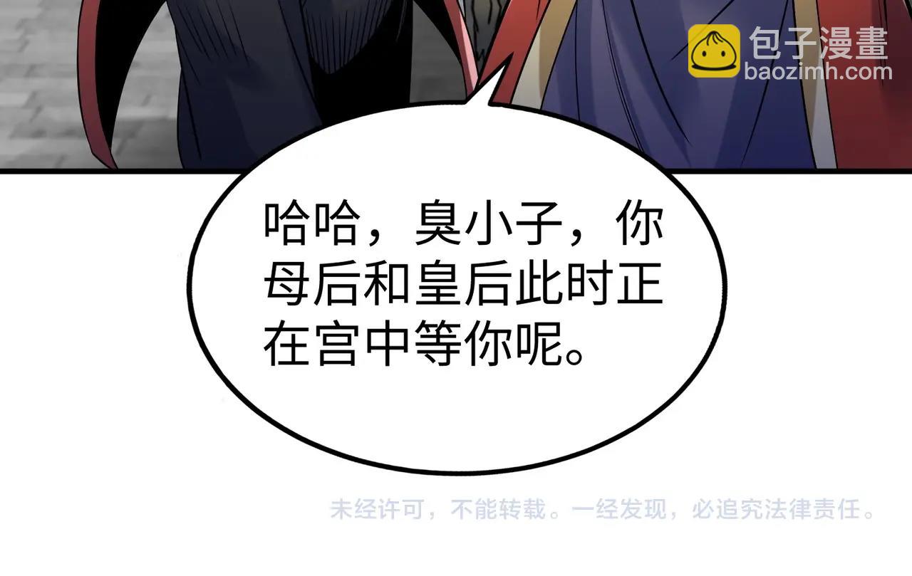 第133话 提前让波斯人见识一下火器！125