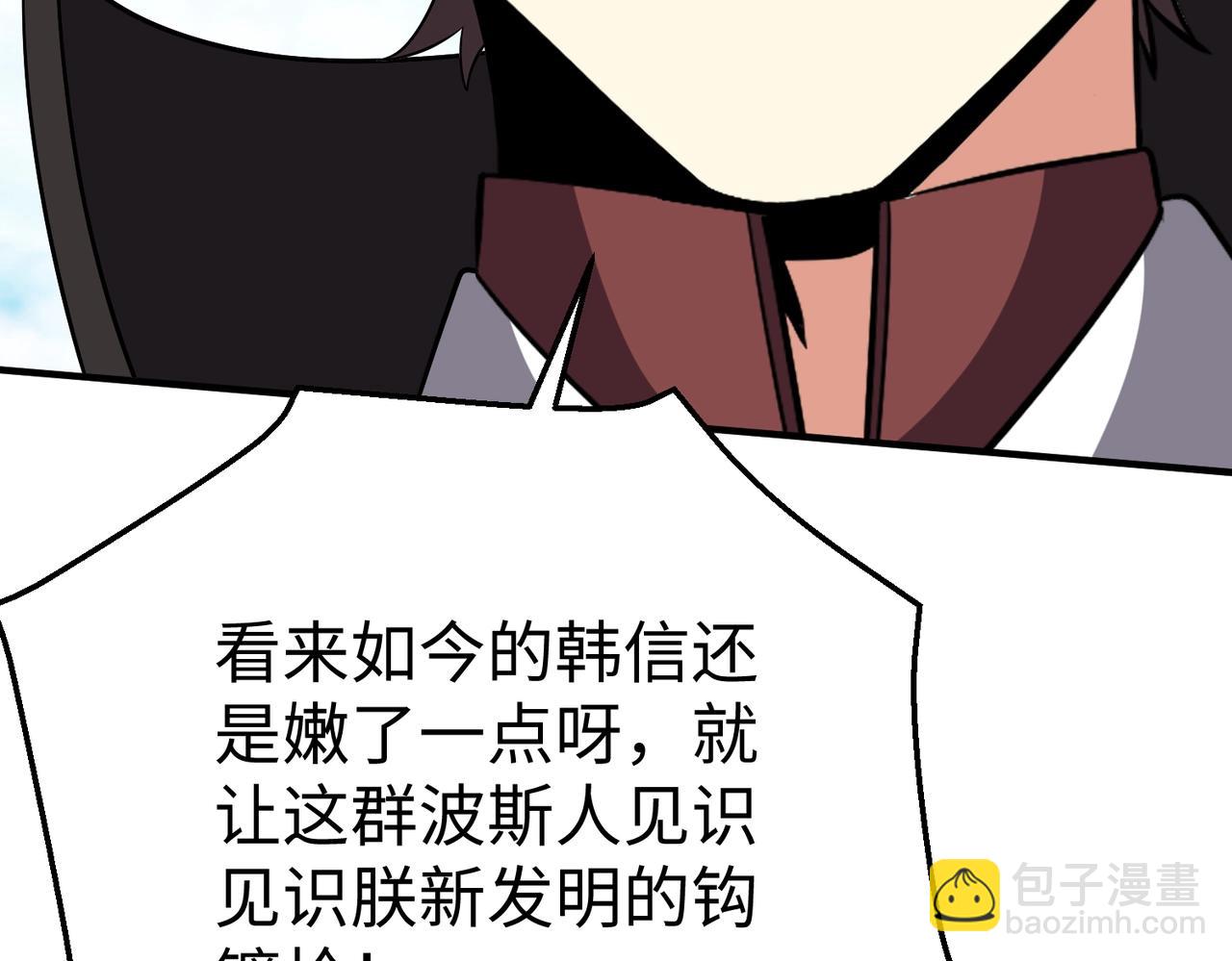 第133话 提前让波斯人见识一下火器！18