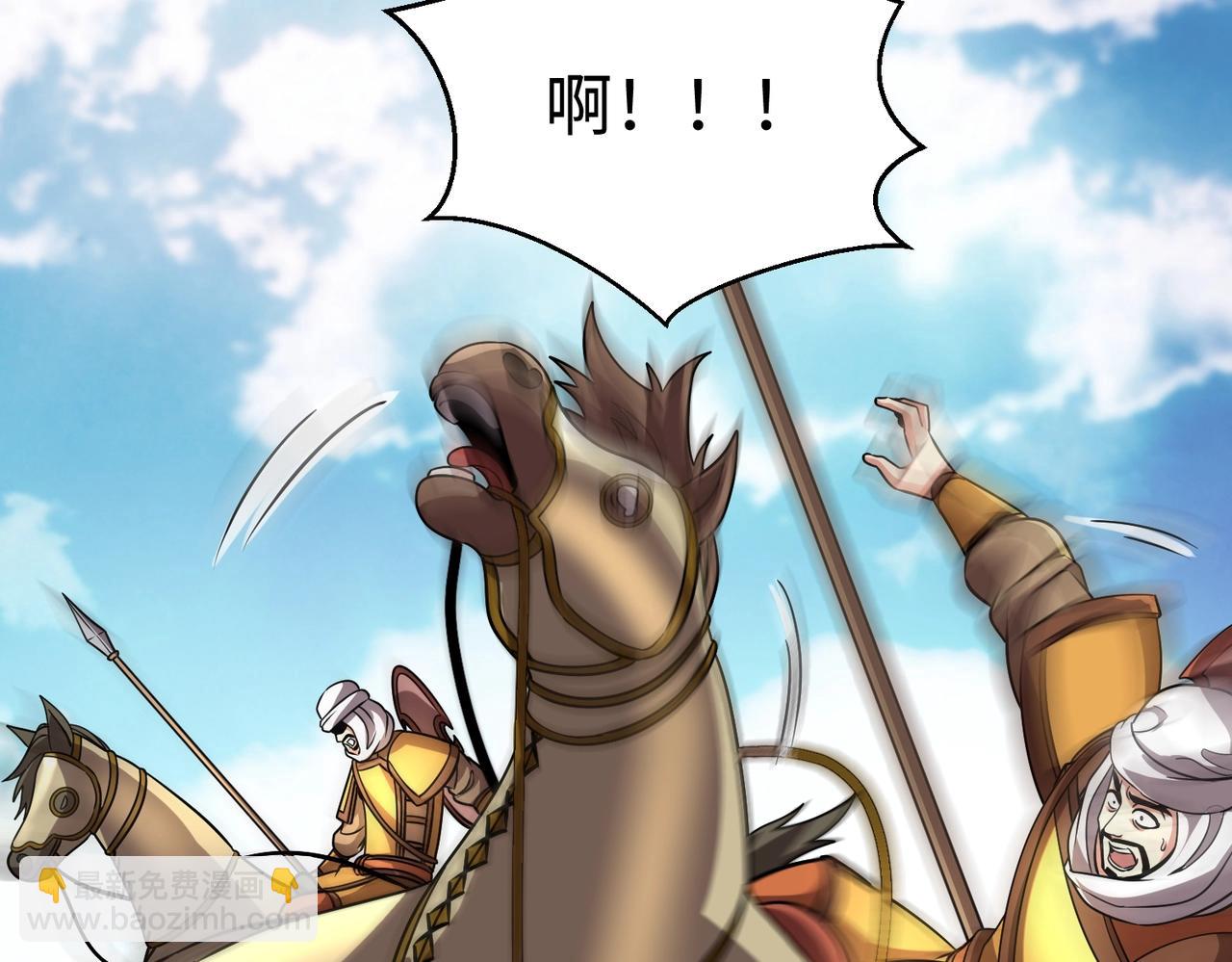 第133话 提前让波斯人见识一下火器！26