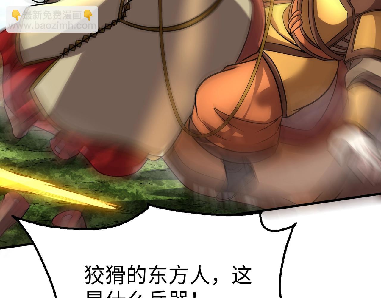 第133话 提前让波斯人见识一下火器！27