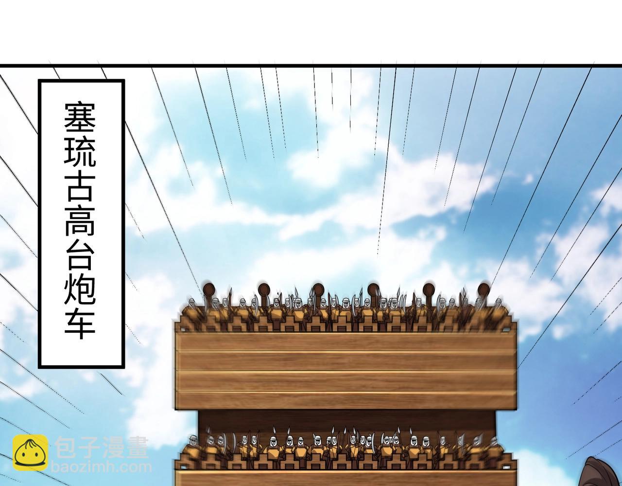 第133话 提前让波斯人见识一下火器！32