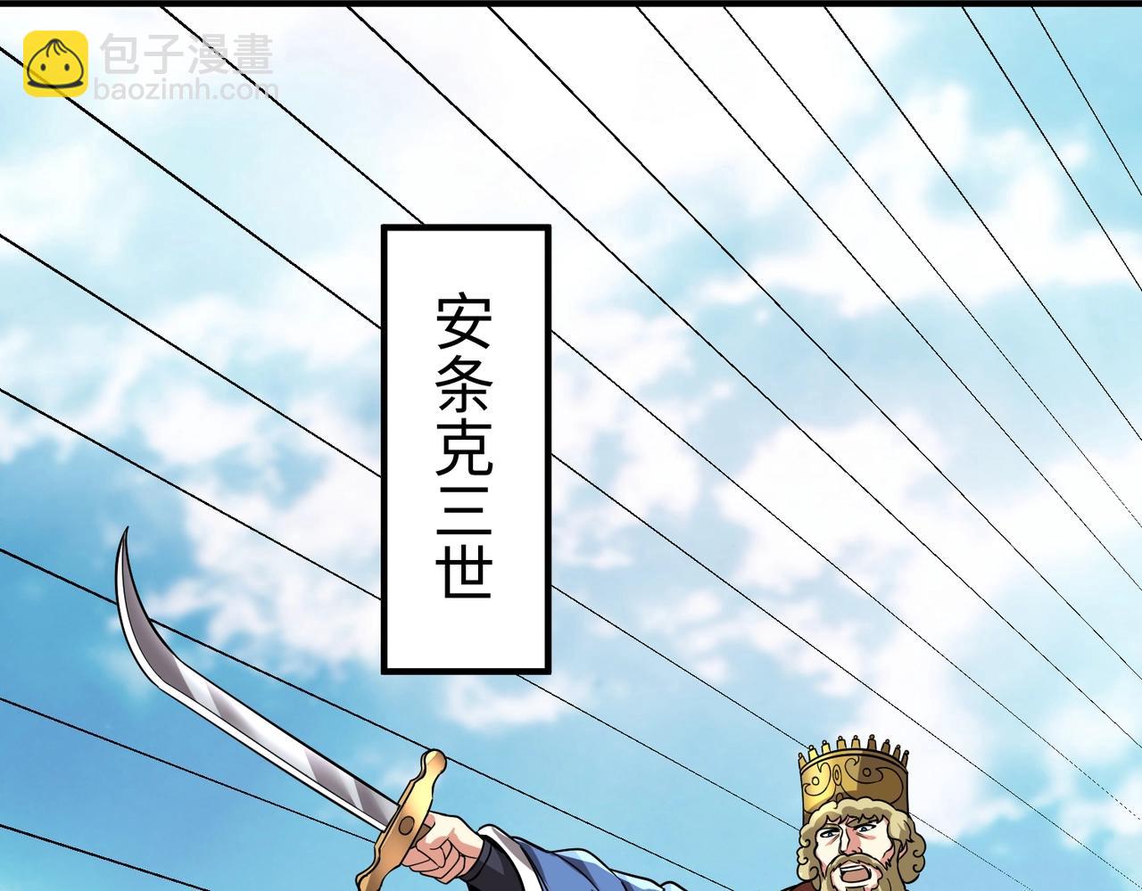 第133话 提前让波斯人见识一下火器！34