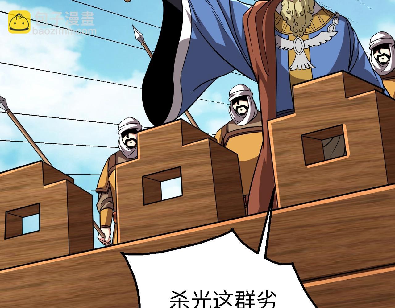 第133话 提前让波斯人见识一下火器！35