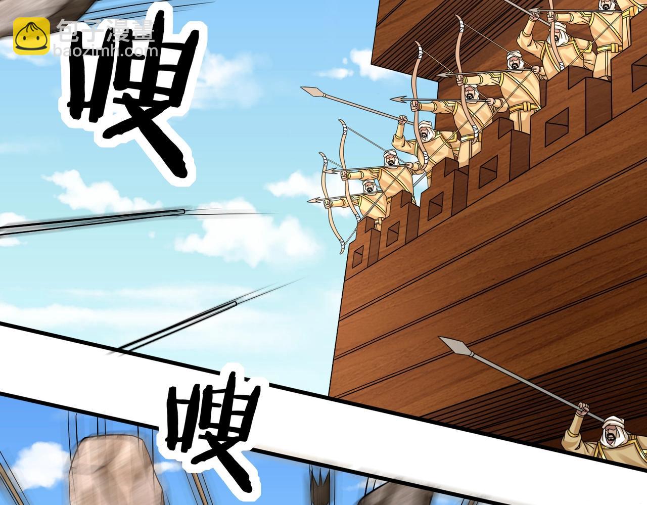 第133话 提前让波斯人见识一下火器！38